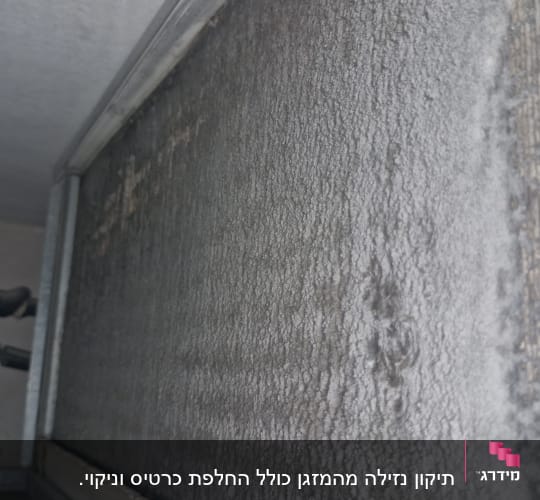 מסנן מזגן מלוכלך עם אבק רב